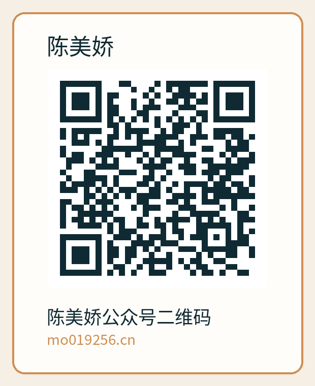 陈美娇
